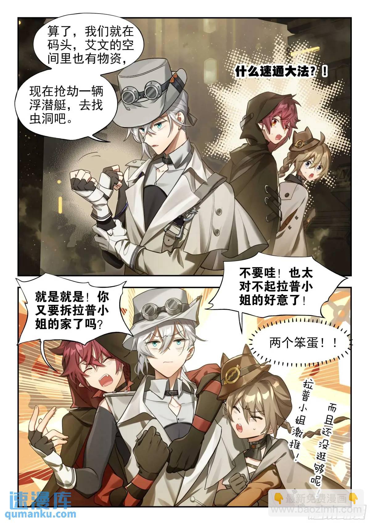 135 时代属于科学家（上）-第271话