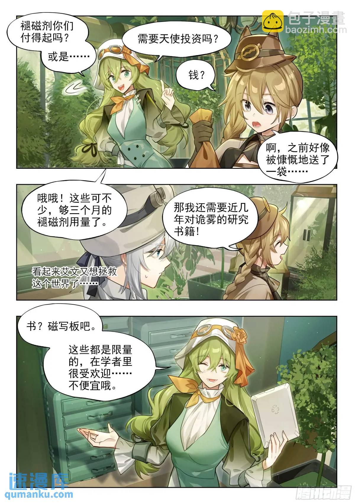 137 高塔时代（上）-第273话