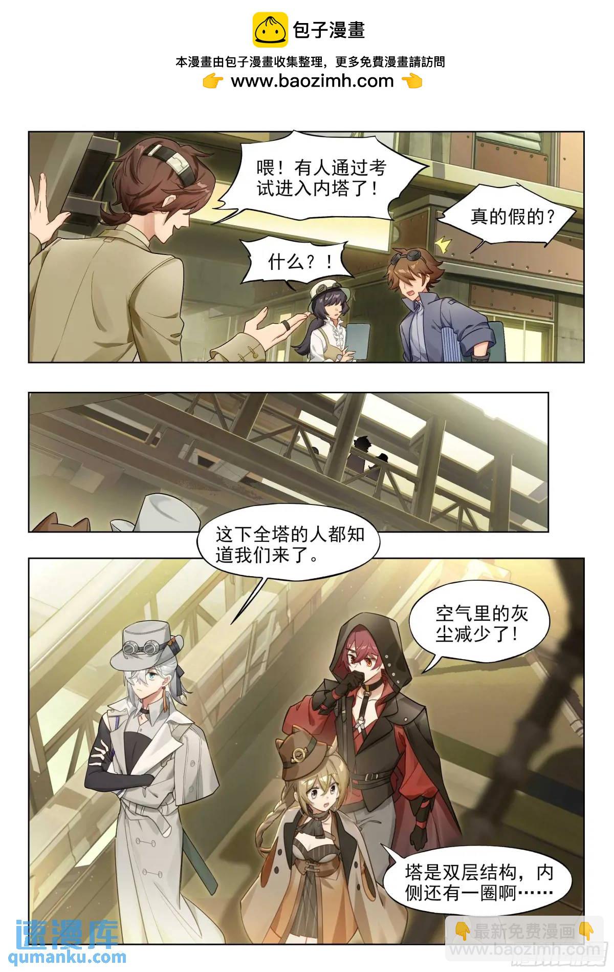 137 高塔时代（上）-第273话