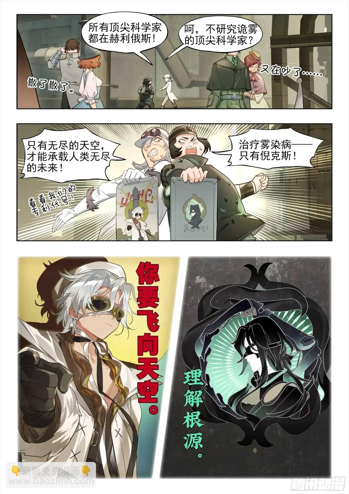 137 高塔时代（上）-第273话