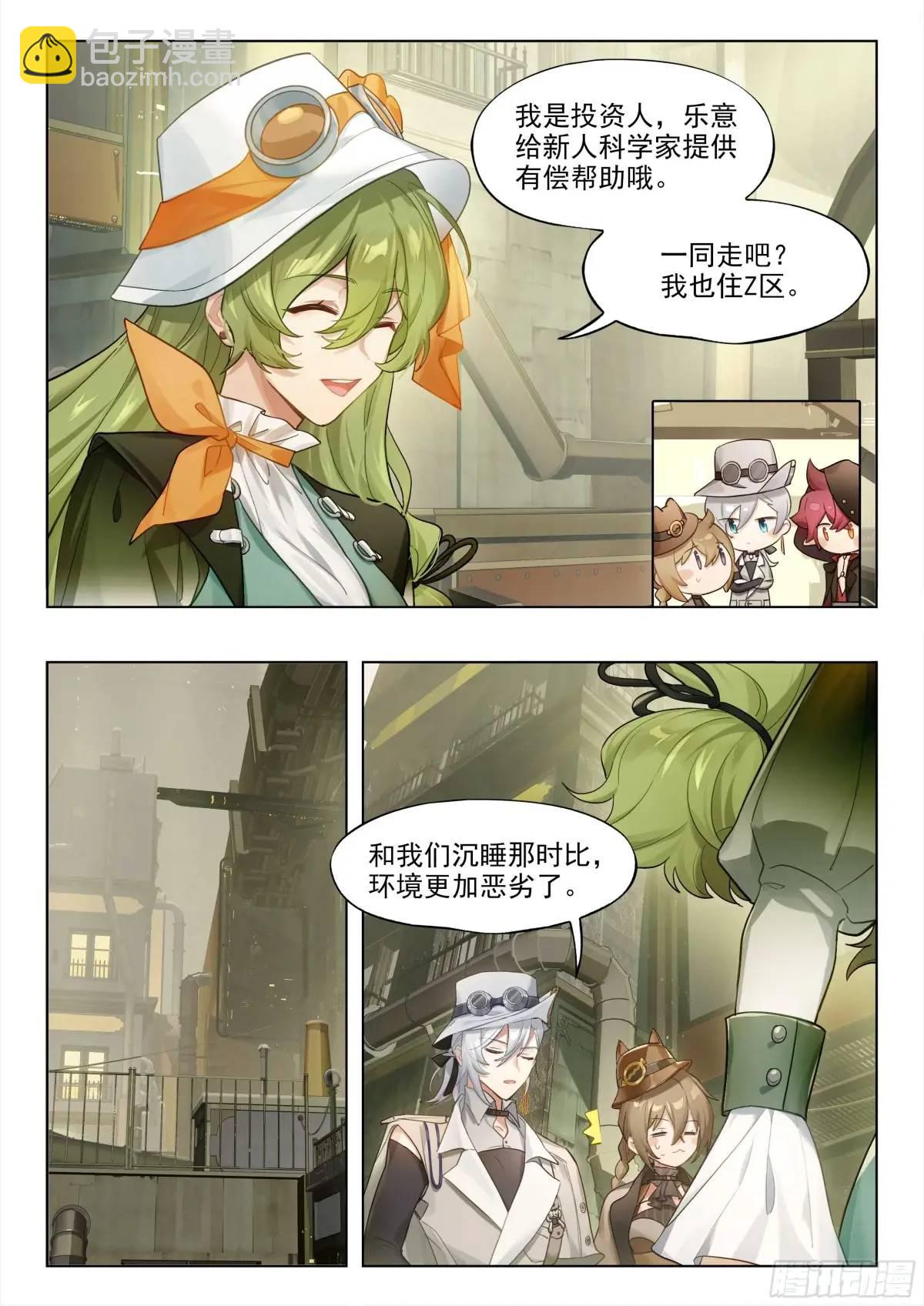 137 高塔时代（上）-第273话