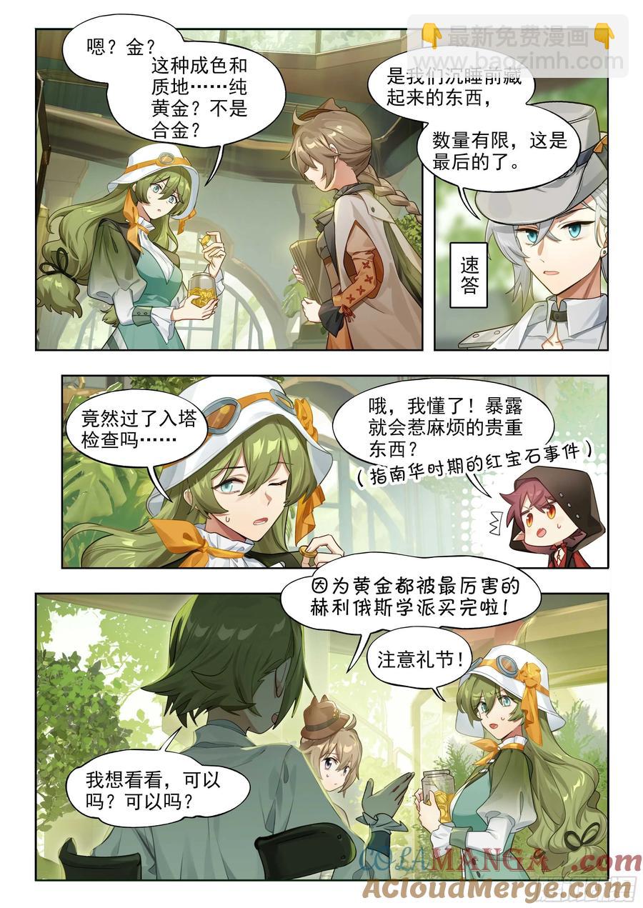 139 塔内之日（上）-第275话