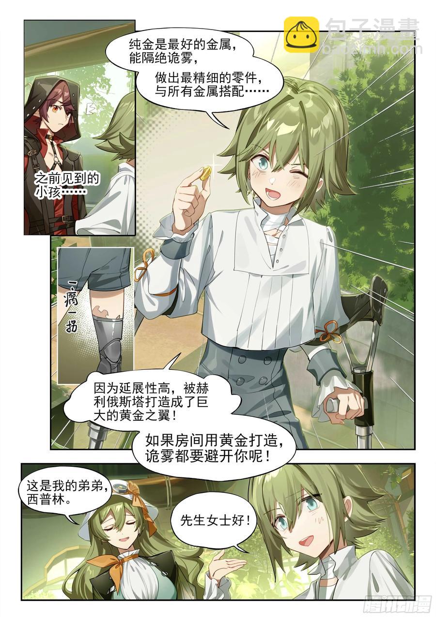 139 塔内之日（上）-第275话