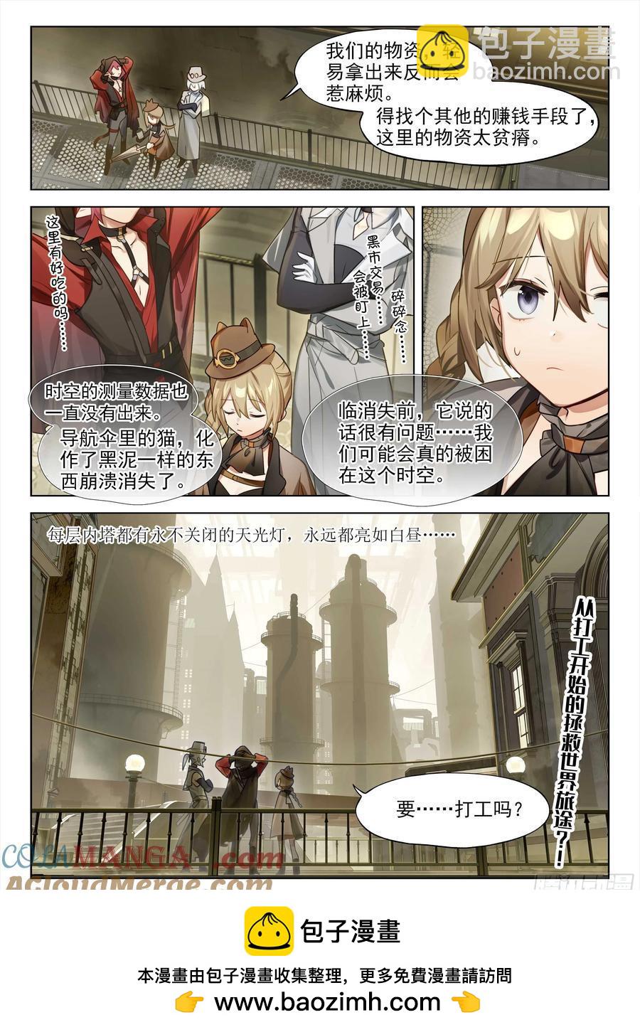 139 塔内之日（上）-第275话