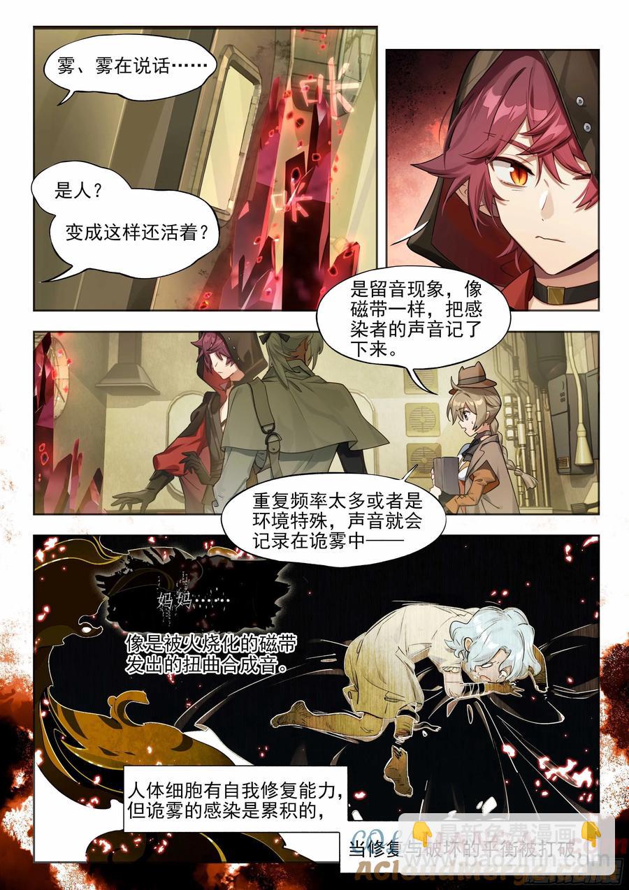 139 塔内之日（上）-第275话