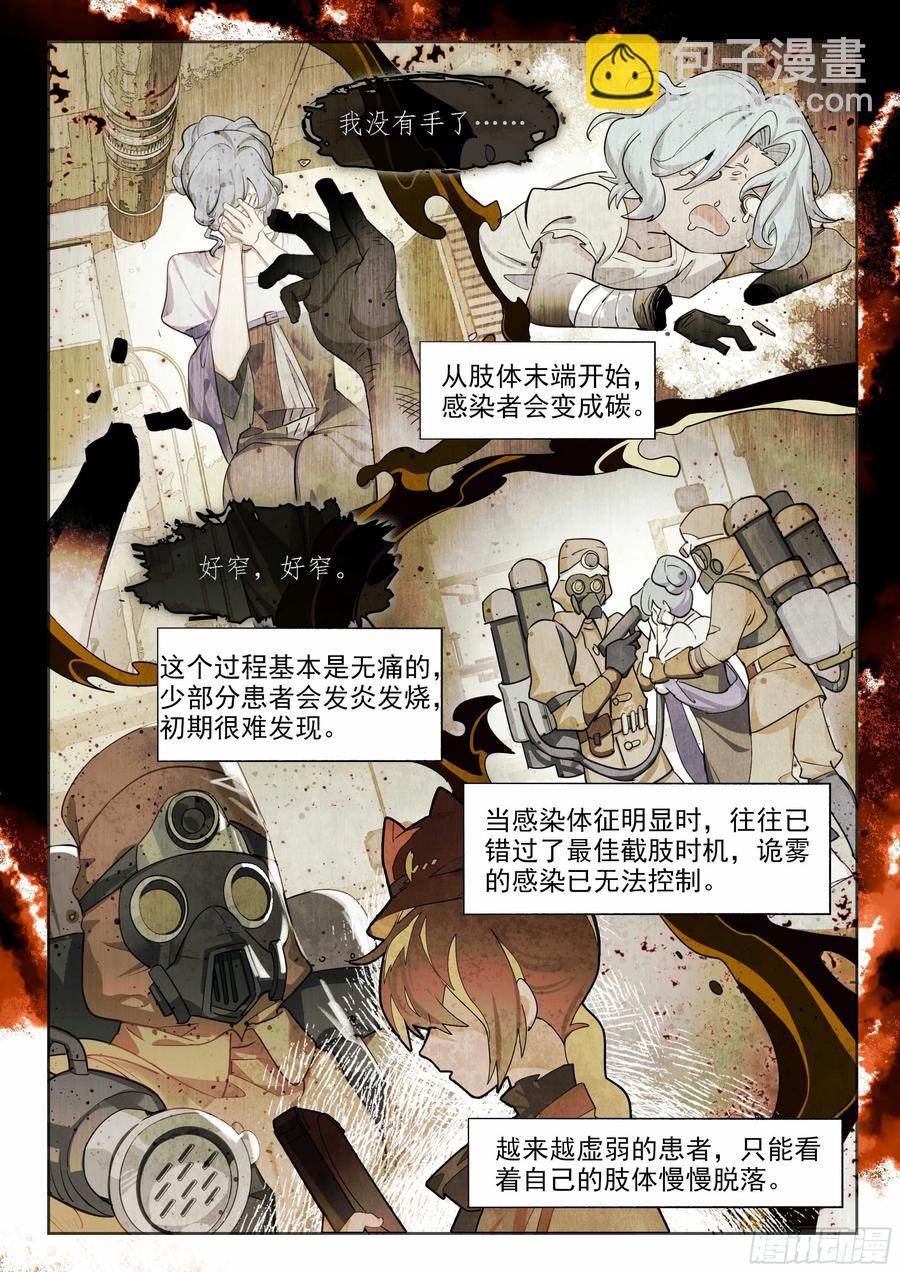 139 塔内之日（上）-第275话