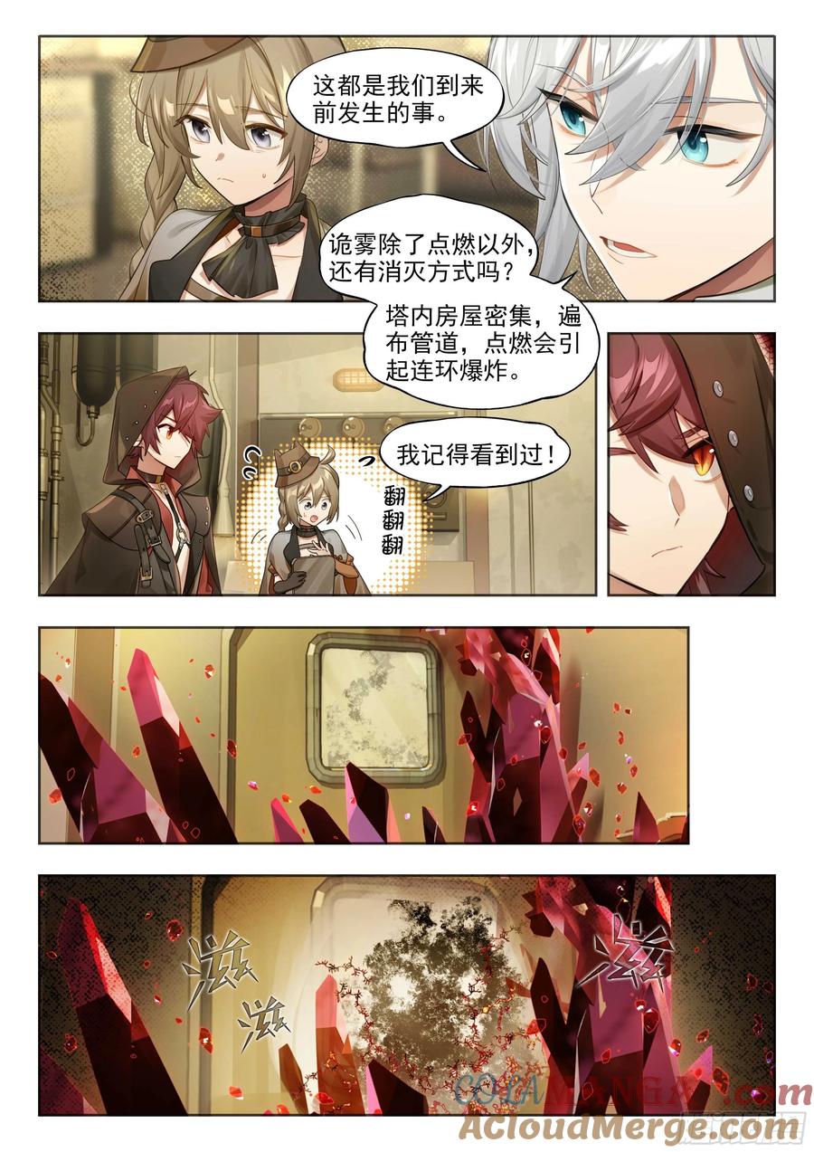 139 塔内之日（上）-第275话