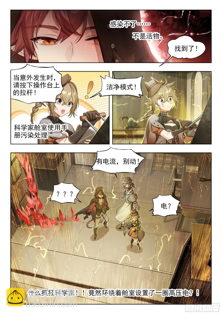 139 塔内之日（上）-第275话