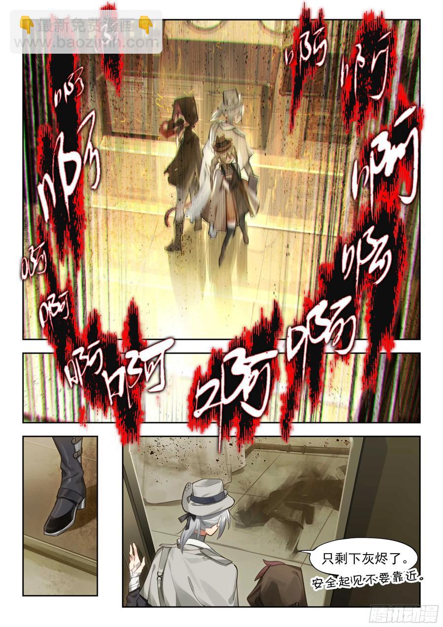 139 塔内之日（上）-第275话