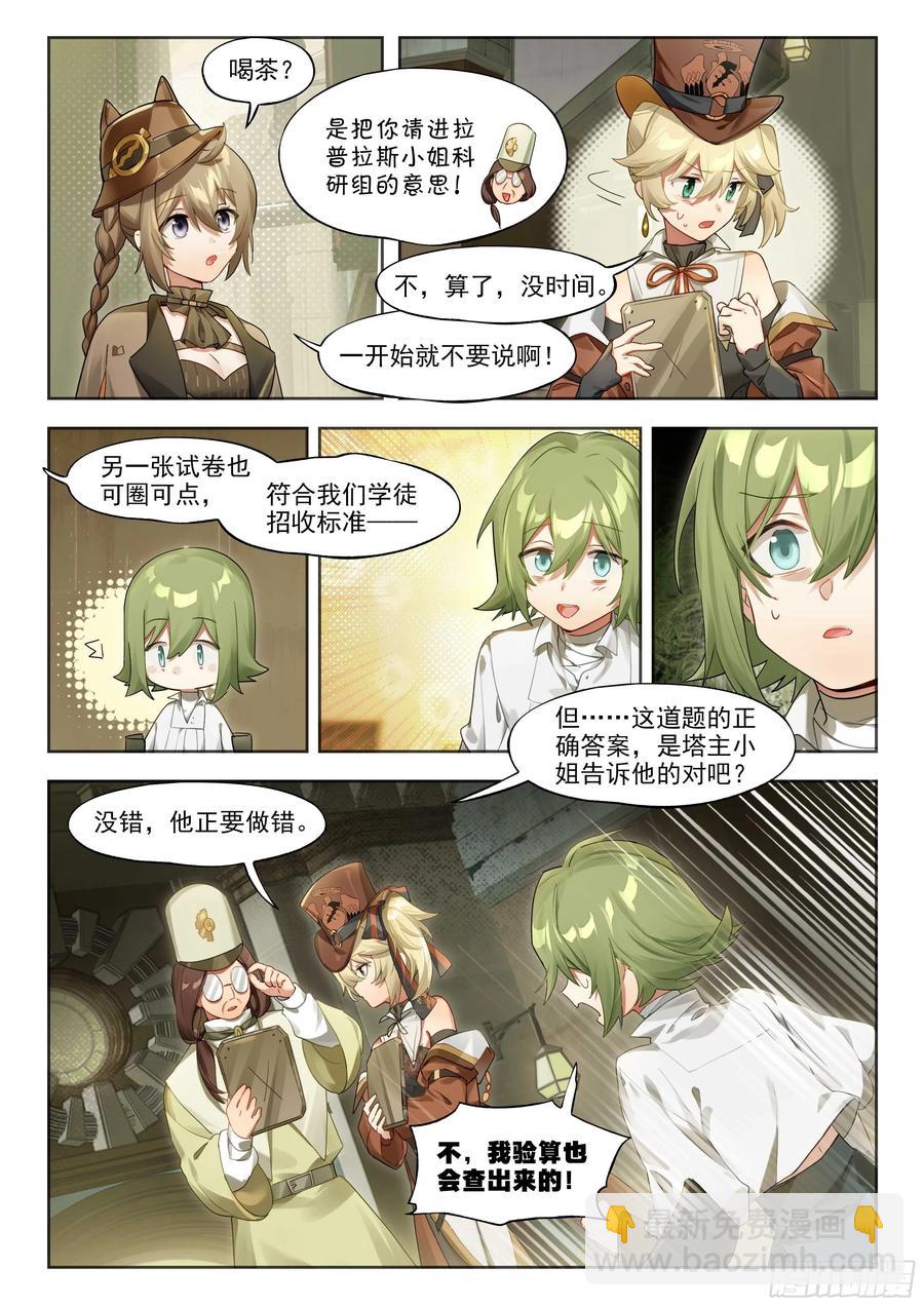 141 出题与回题-第277话