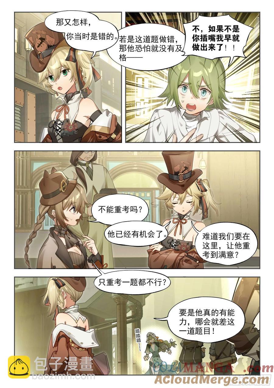 141 出题与回题-第277话