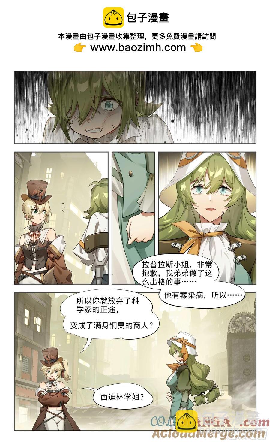 141 出题与回题-第277话