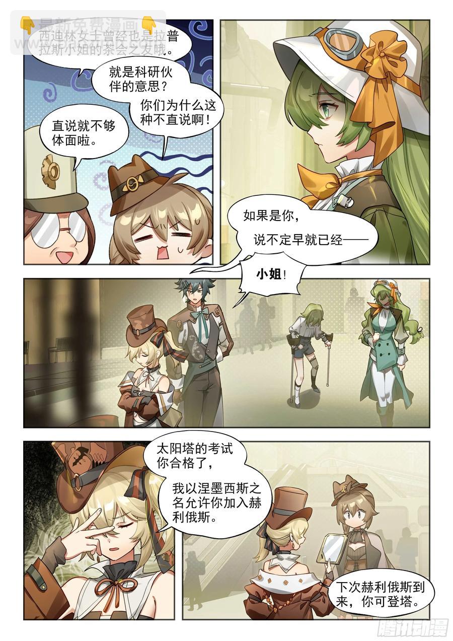 141 出题与回题-第277话