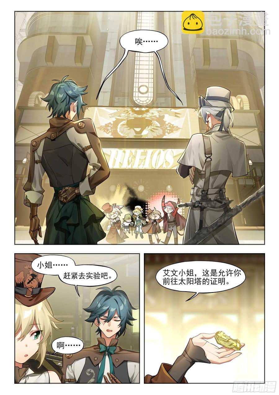 141 出题与回题-第277话