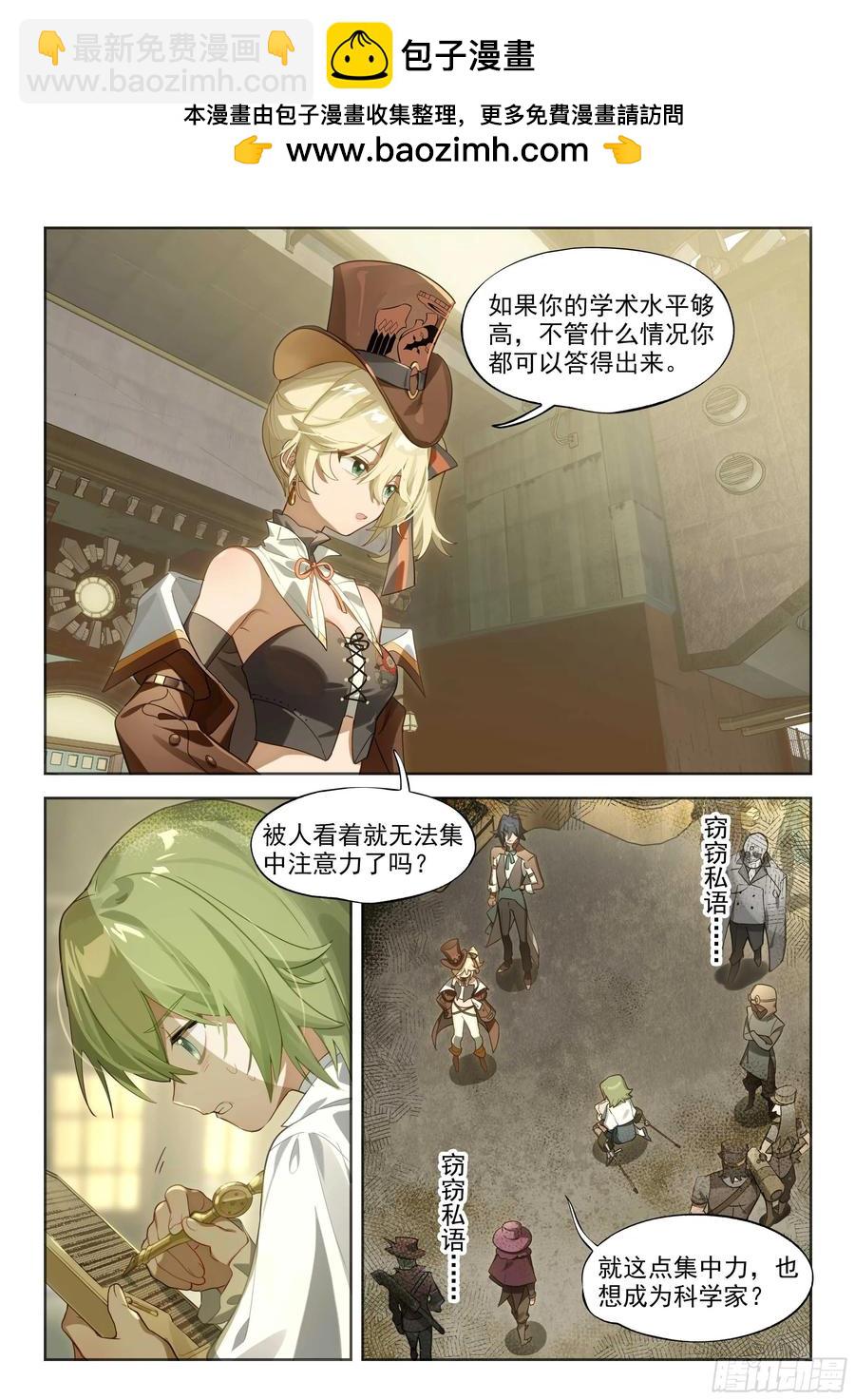 141 出题与回题-第277话