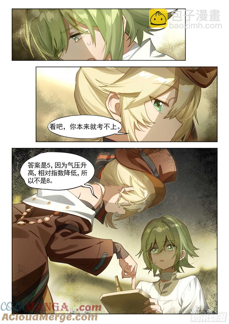 141 出题与回题-第277话