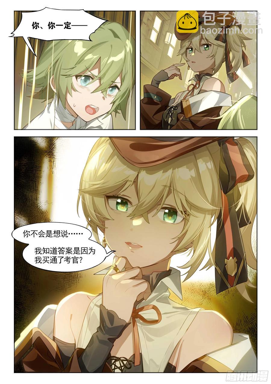 141 出题与回题-第277话