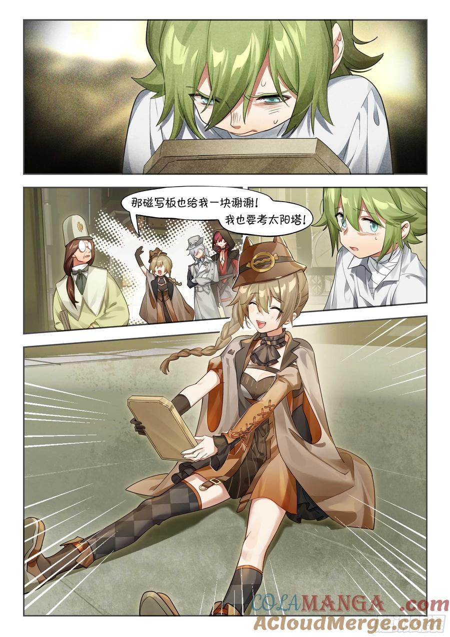 141 出题与回题-第277话