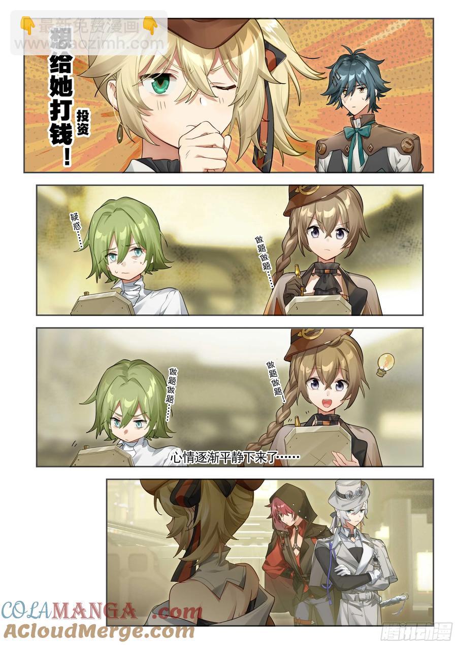 141 出题与回题-第277话