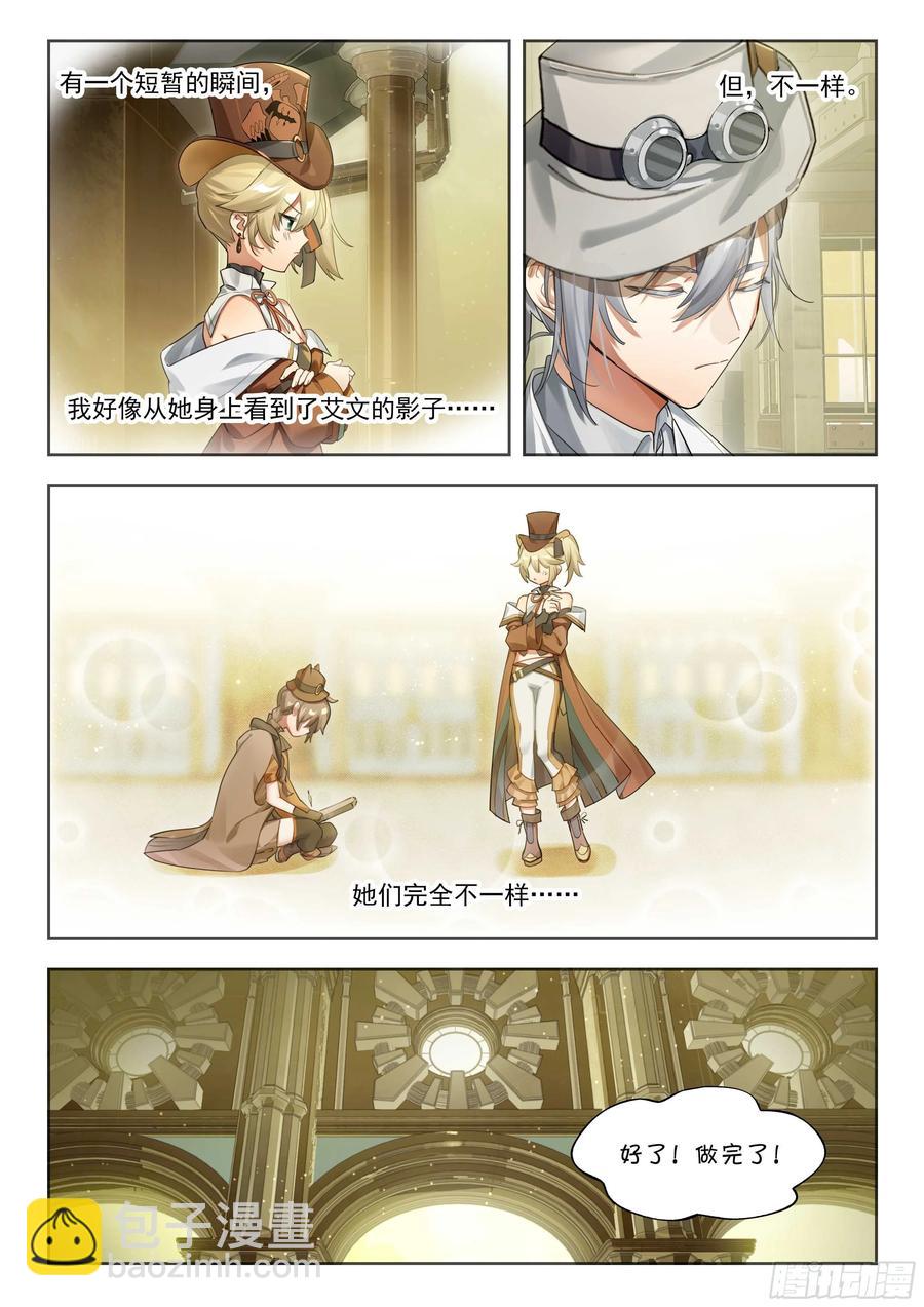 141 出题与回题-第277话