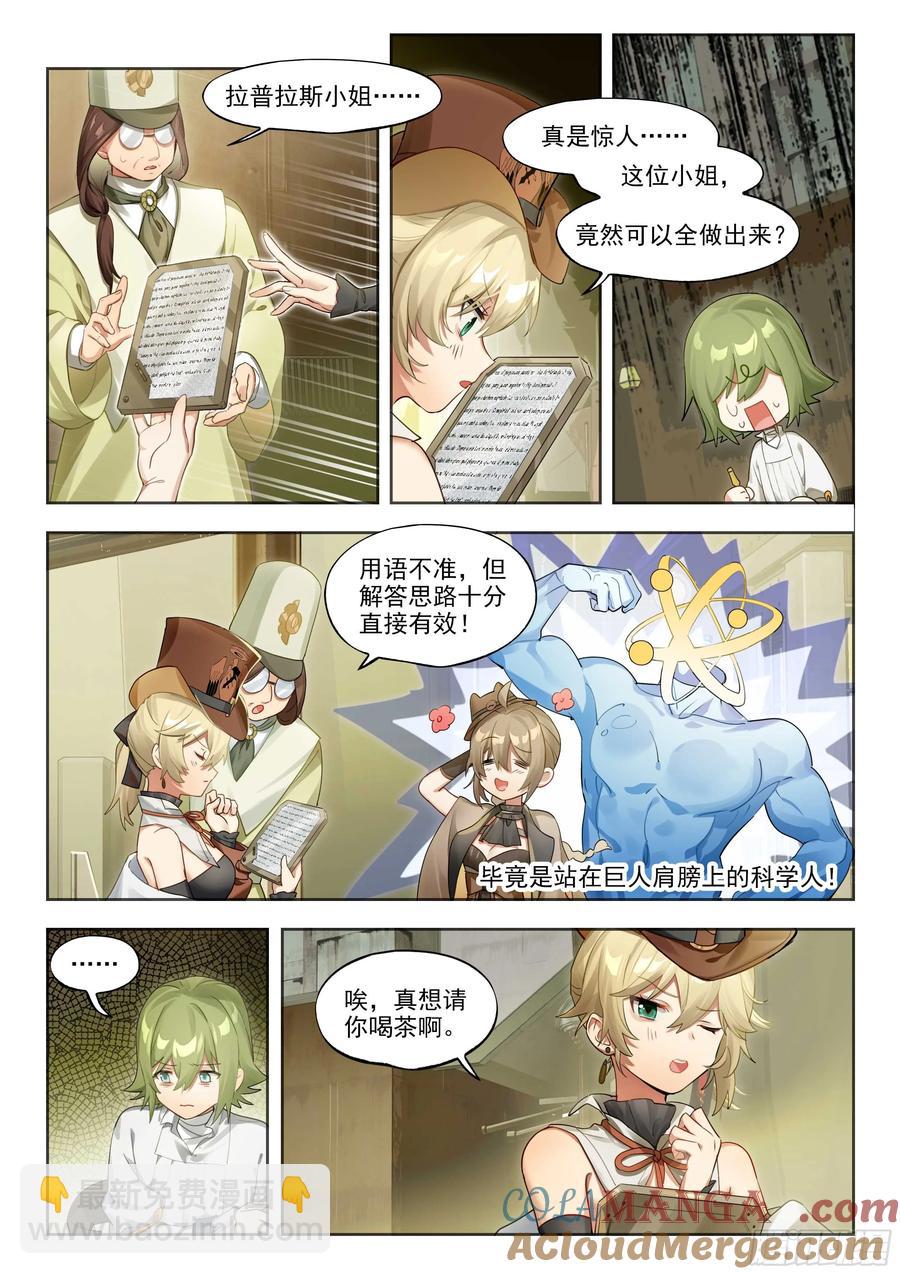 141 出题与回题-第277话