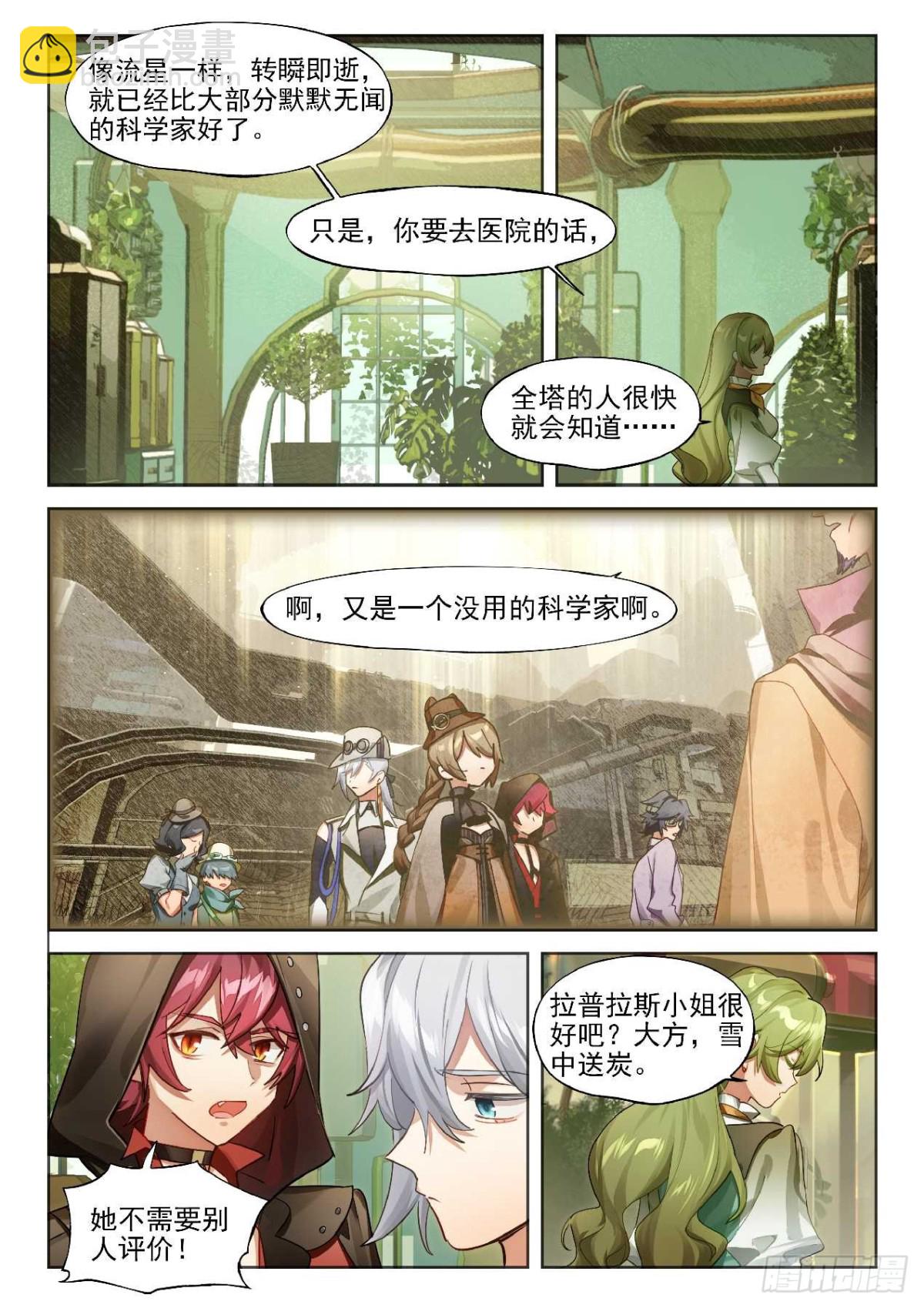 143 诱变-第279话