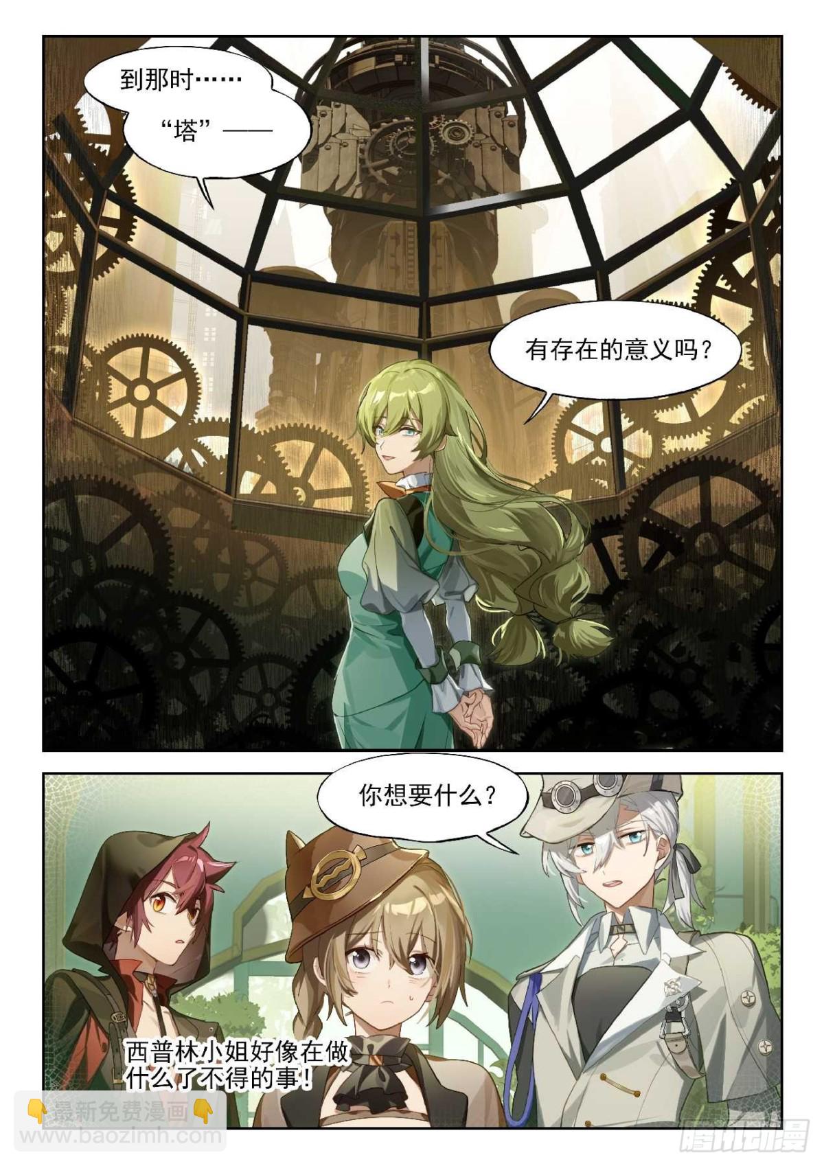 143 诱变-第279话