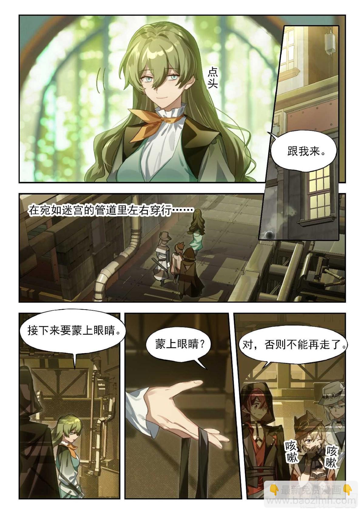 143 诱变-第279话