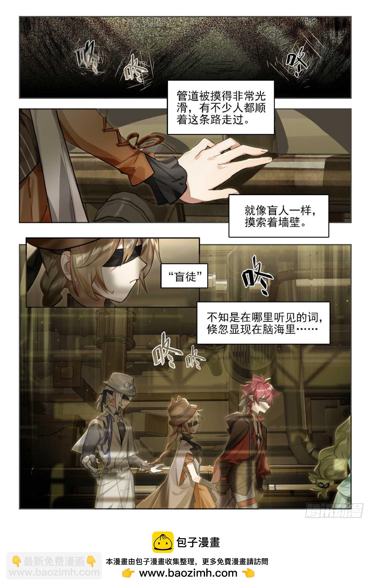 143 诱变-第279话