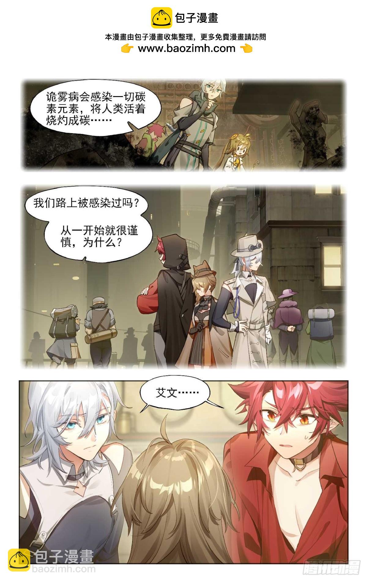 143 诱变-第279话