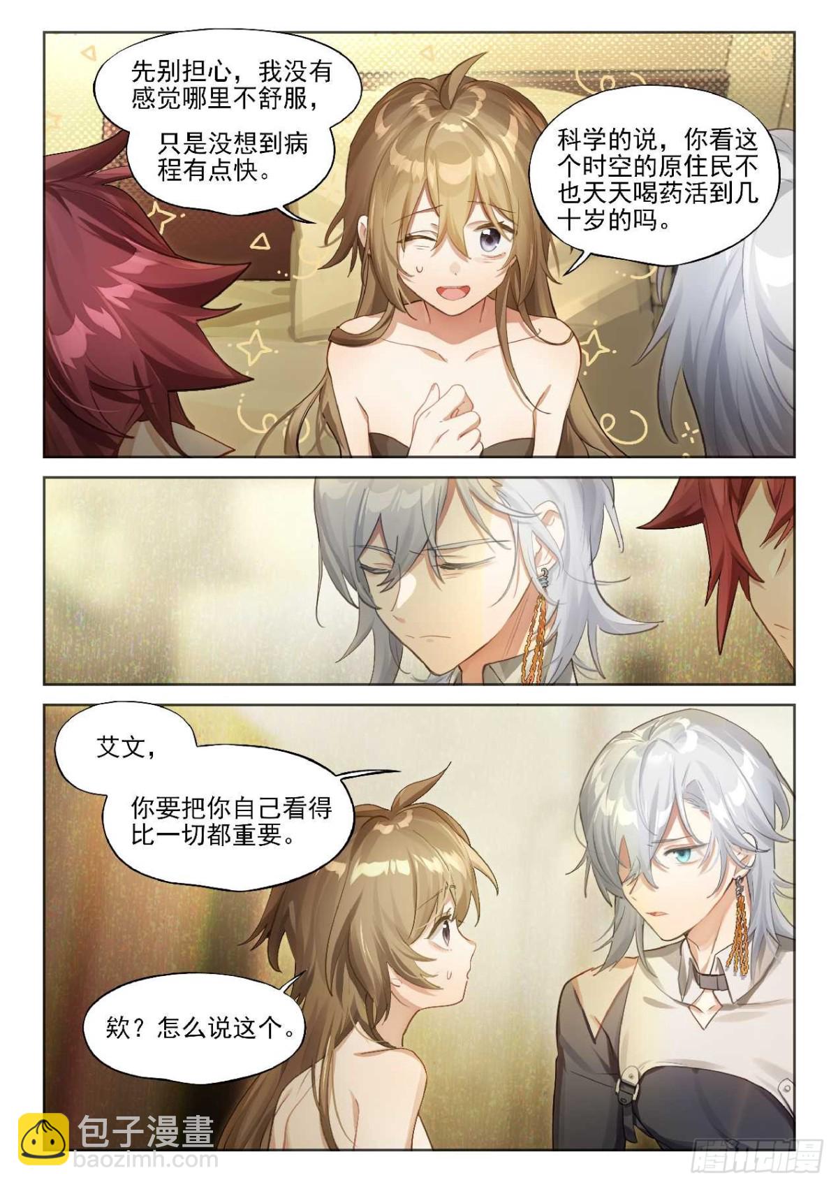 143 诱变-第279话