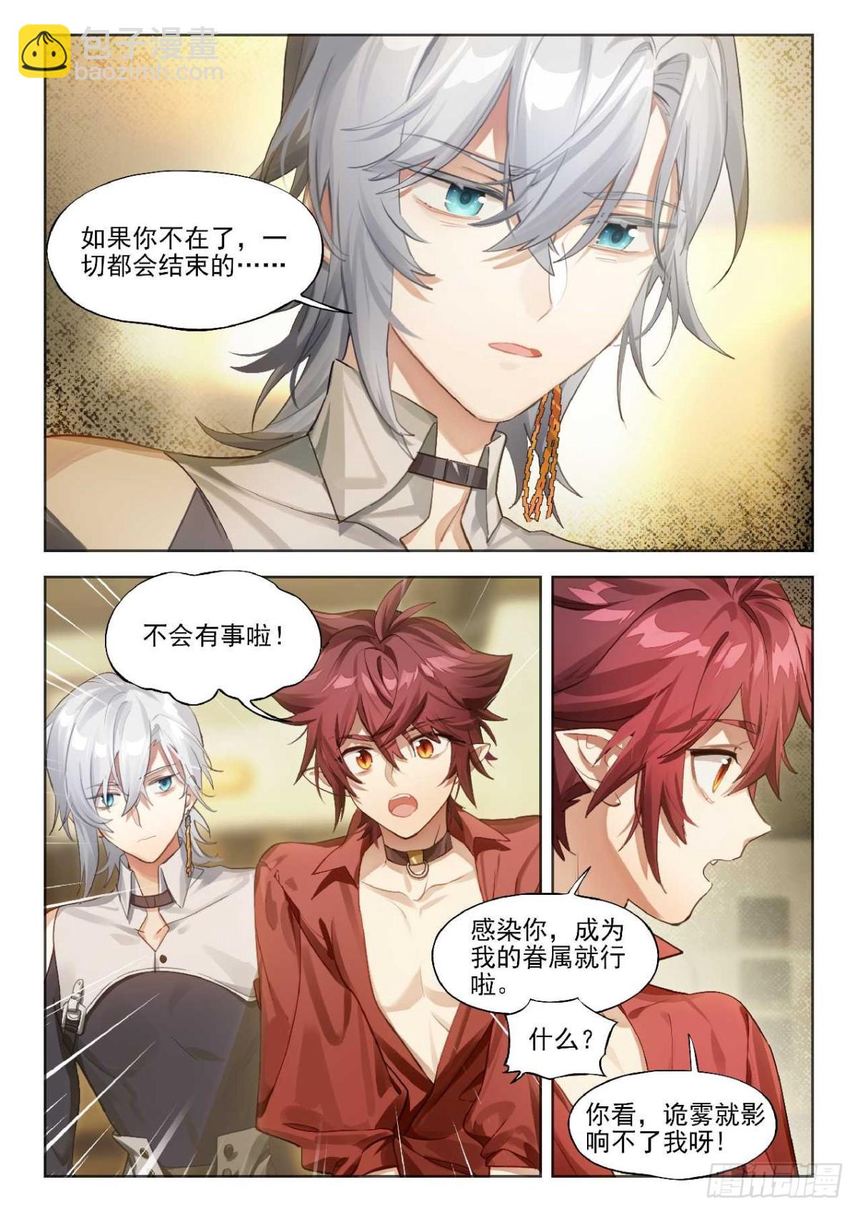 143 诱变-第279话