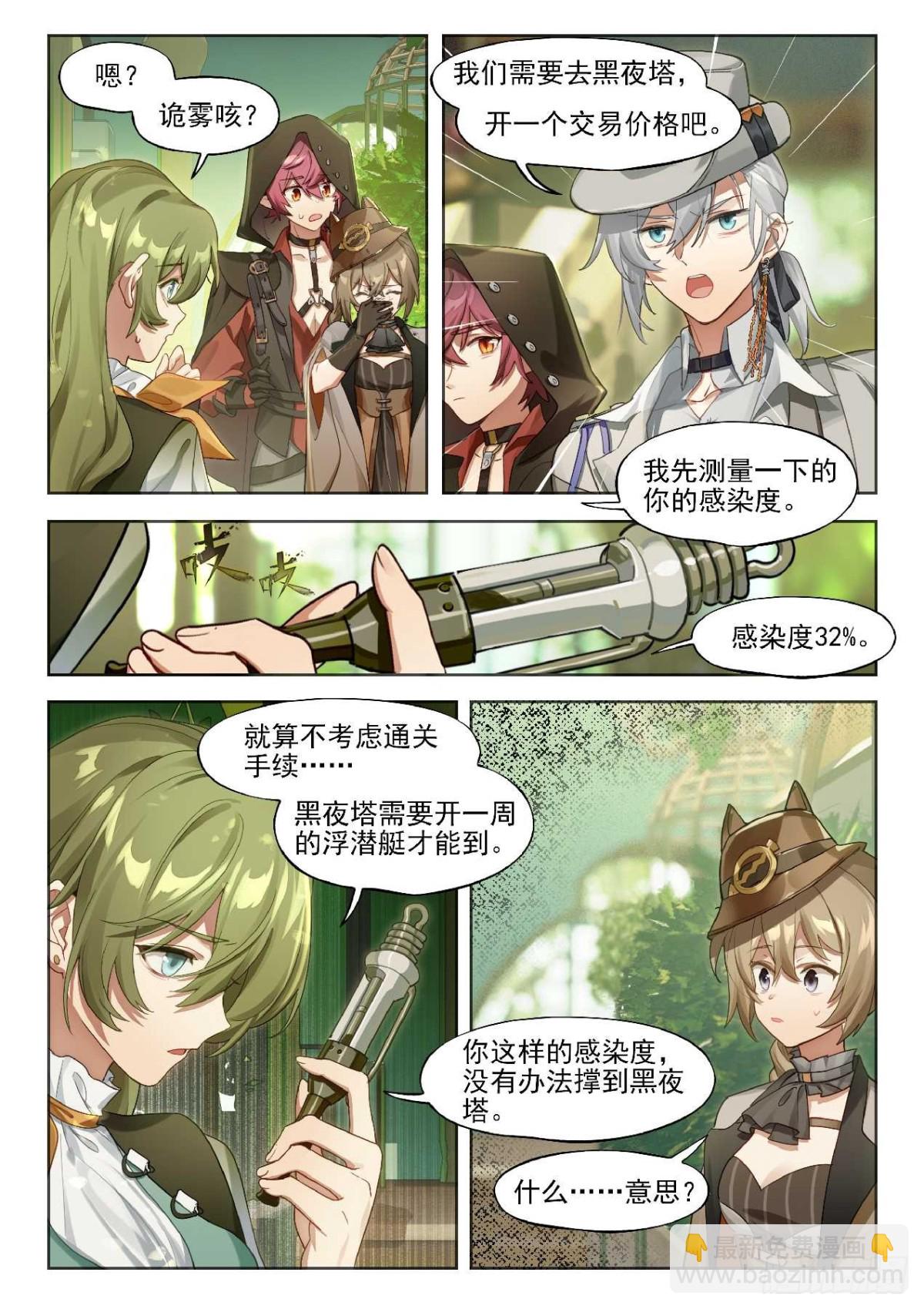 143 诱变-第279话