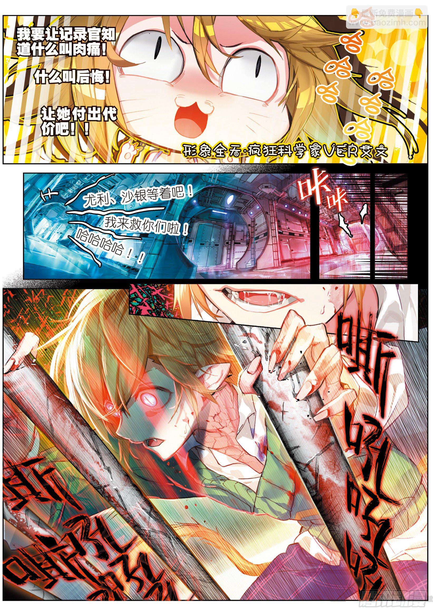 012 箱中再会（下）-第29话