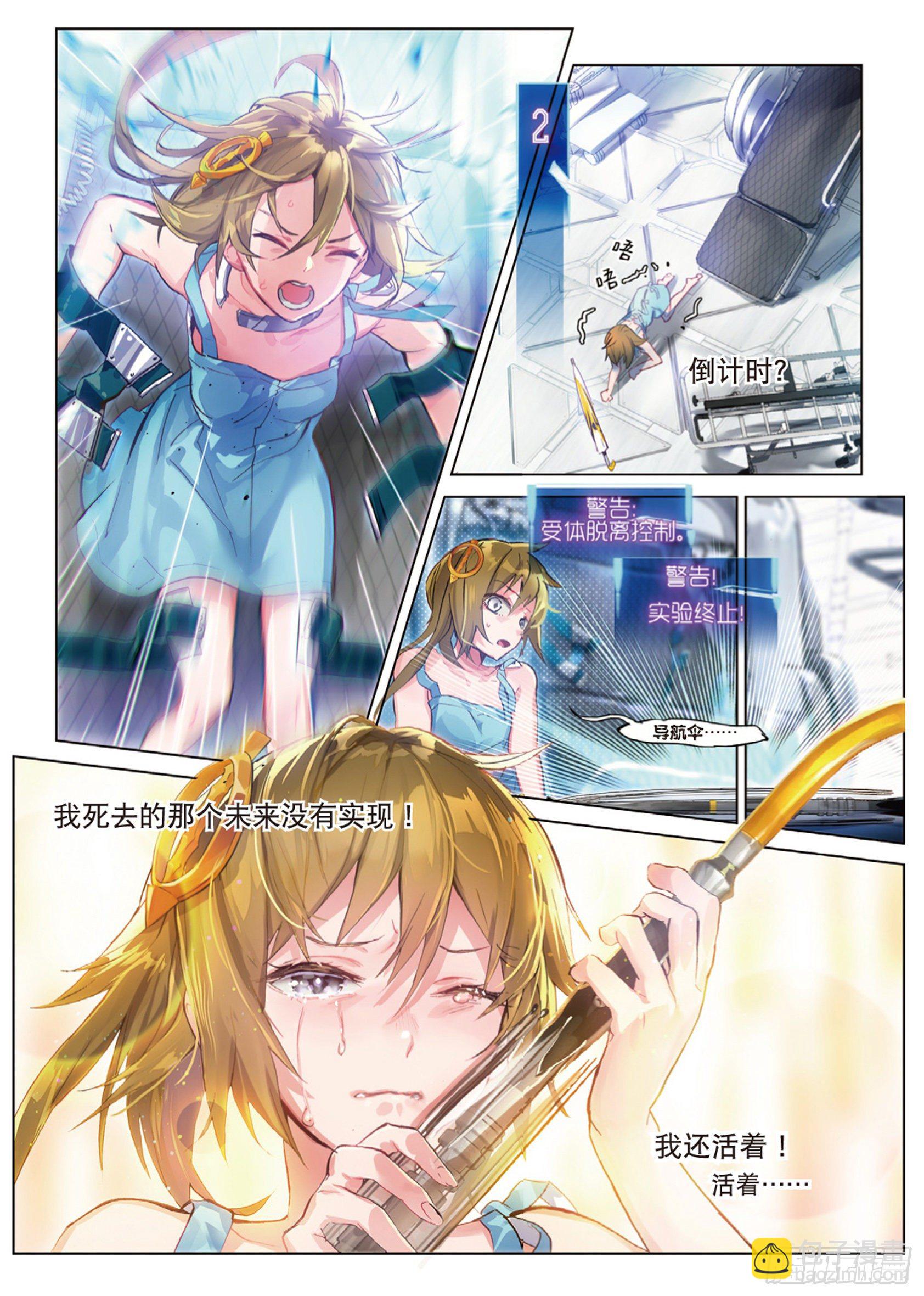 012 箱中再会（下）-第29话