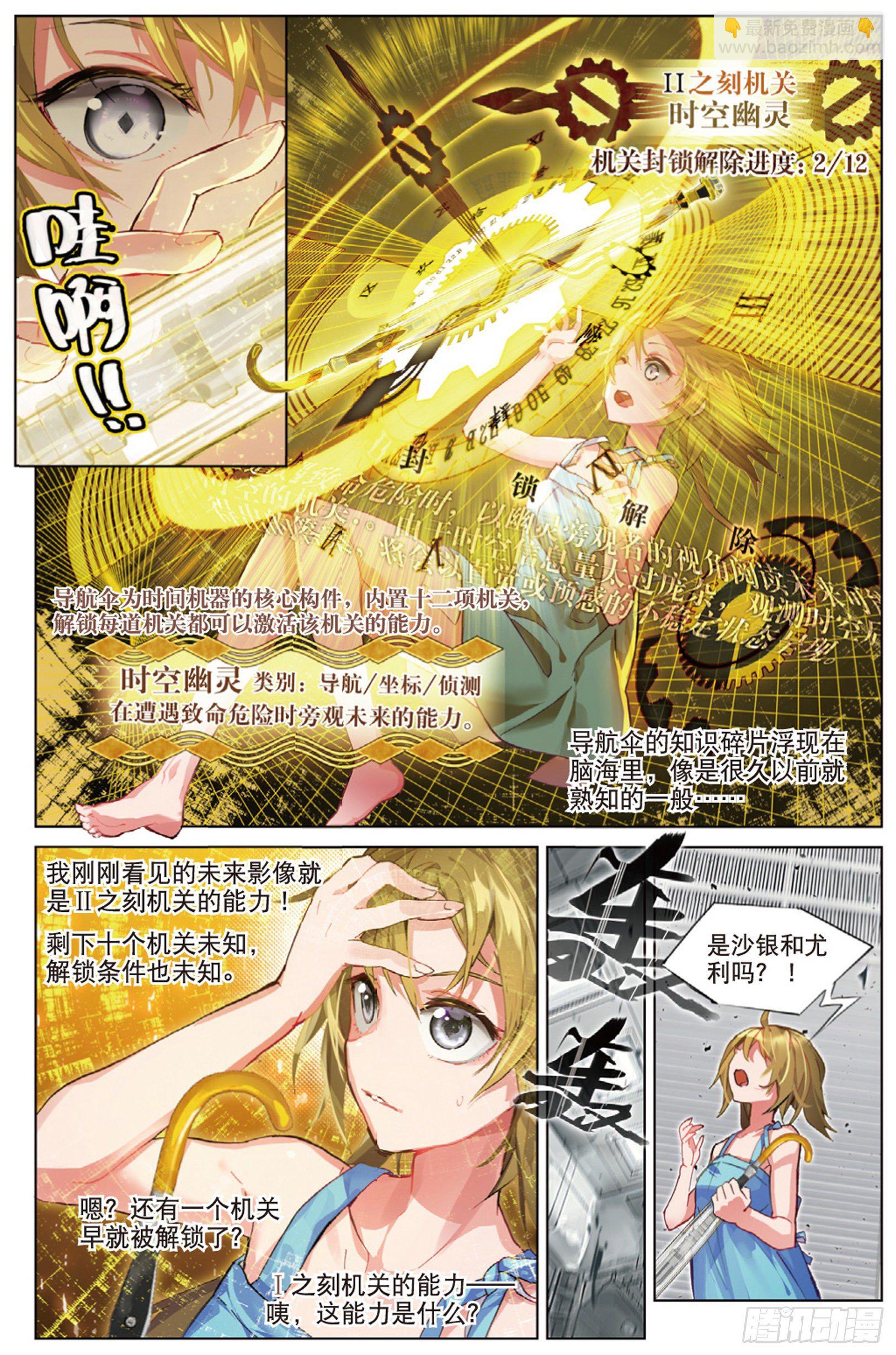 012 箱中再会（下）-第29话