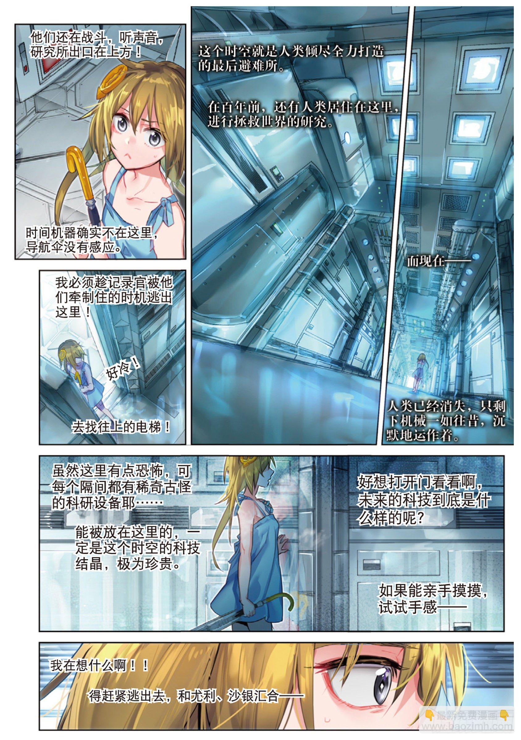 012 箱中再会（下）-第29话