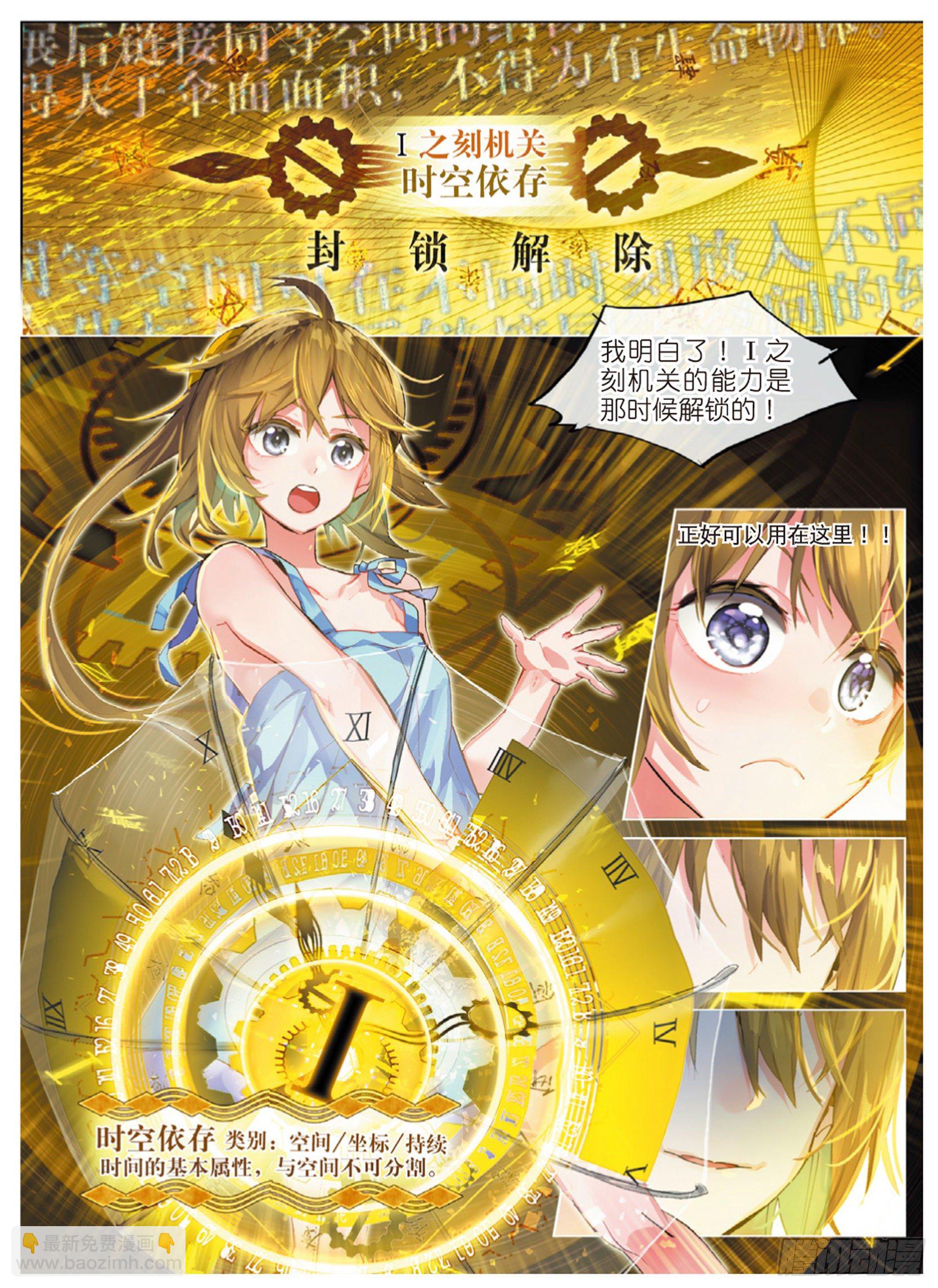 012 箱中再会（下）-第29话