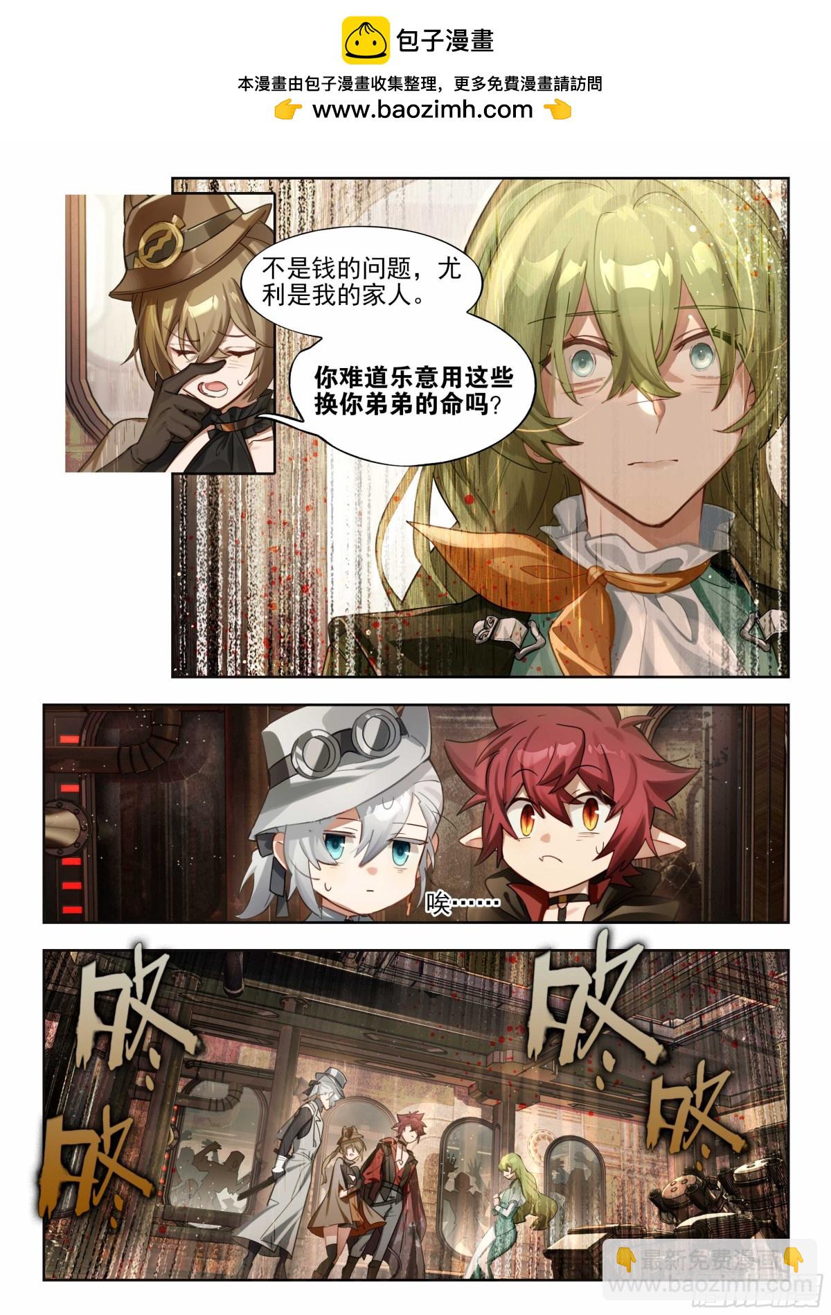 144 疗法-第281话