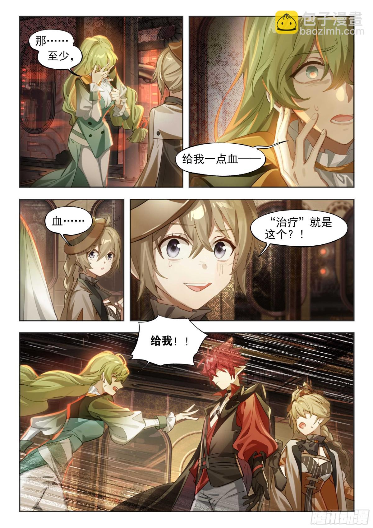 144 疗法-第281话