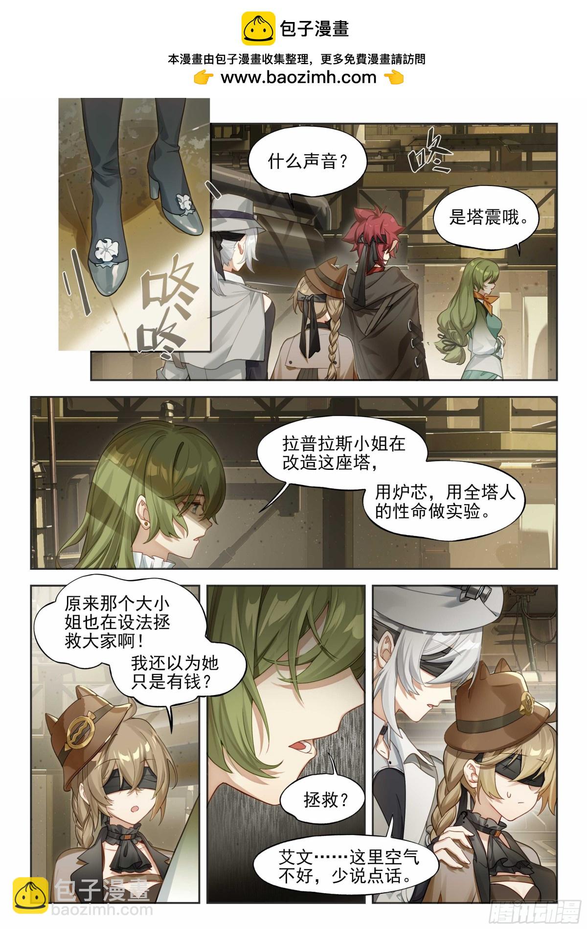 144 疗法-第281话