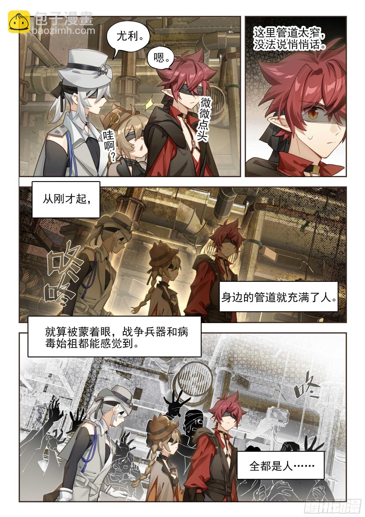 144 疗法-第281话