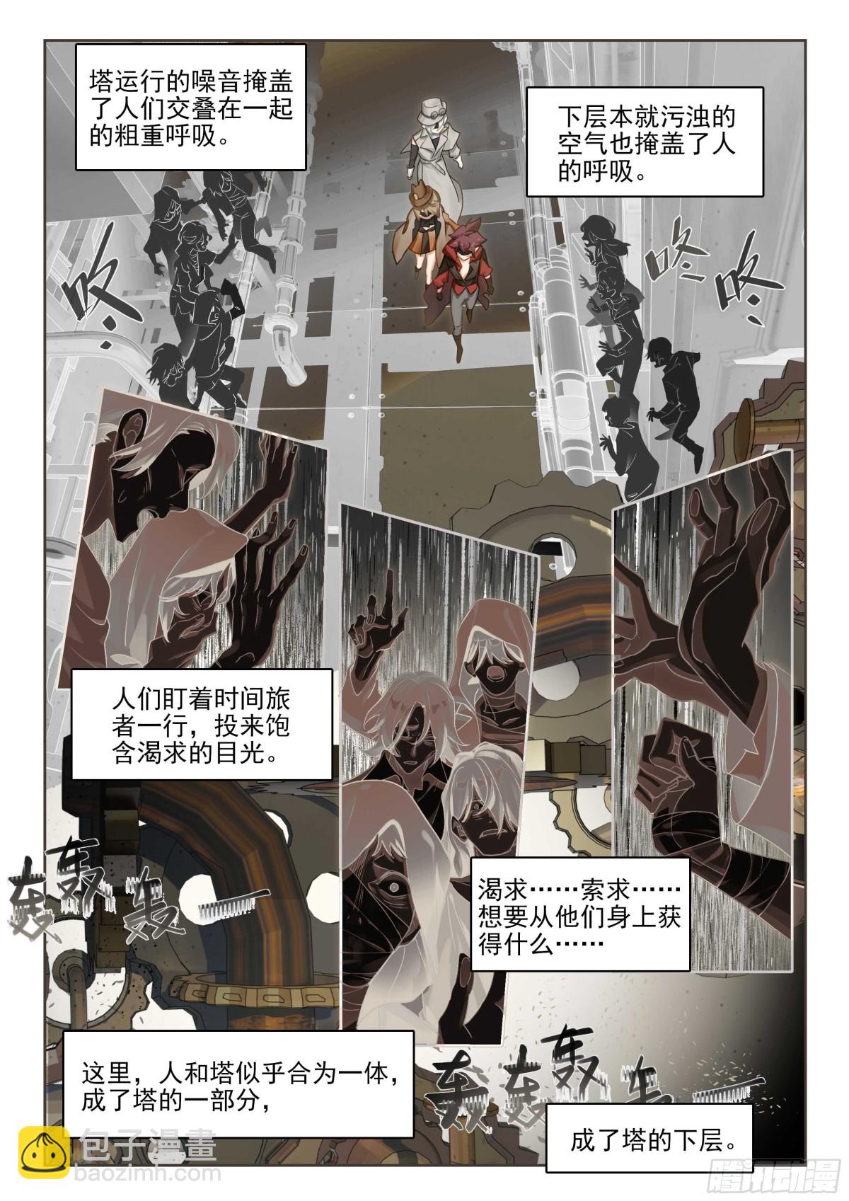 144 疗法-第281话