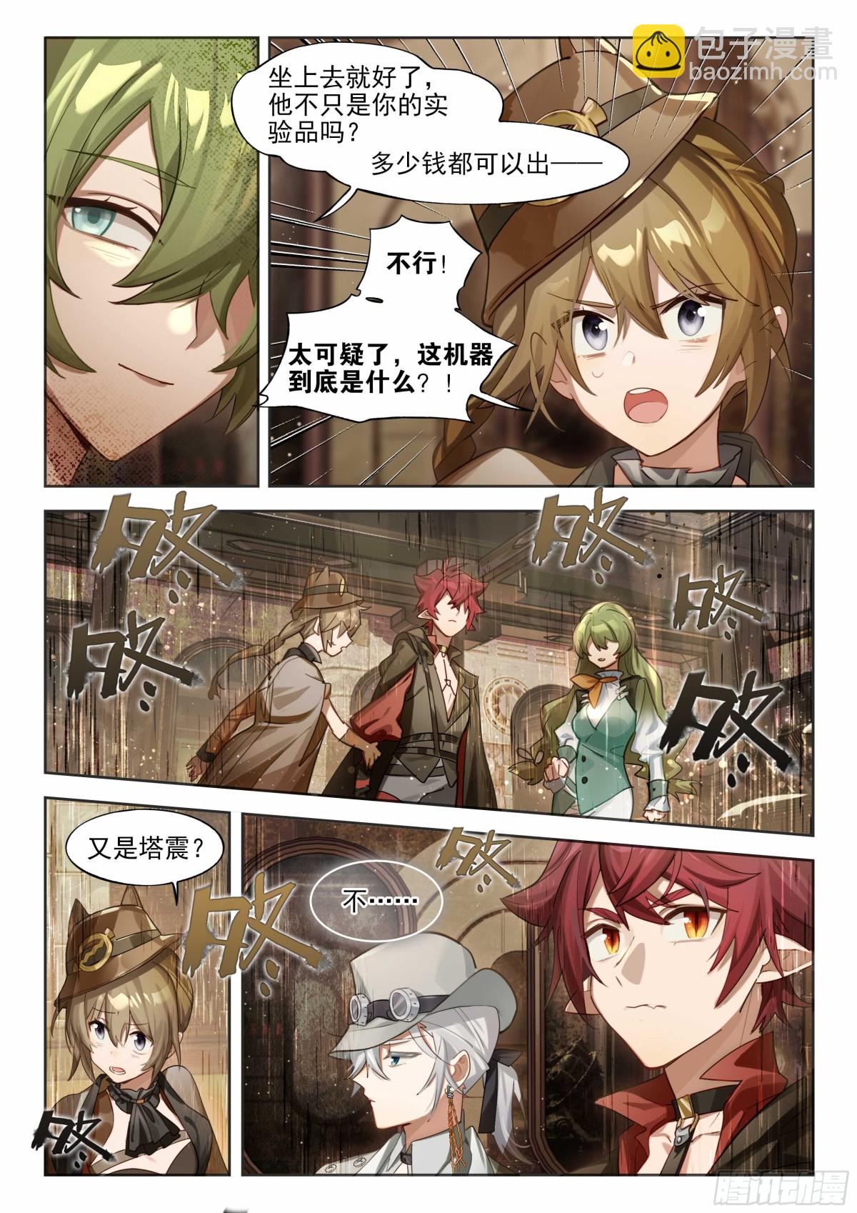 144 疗法-第281话