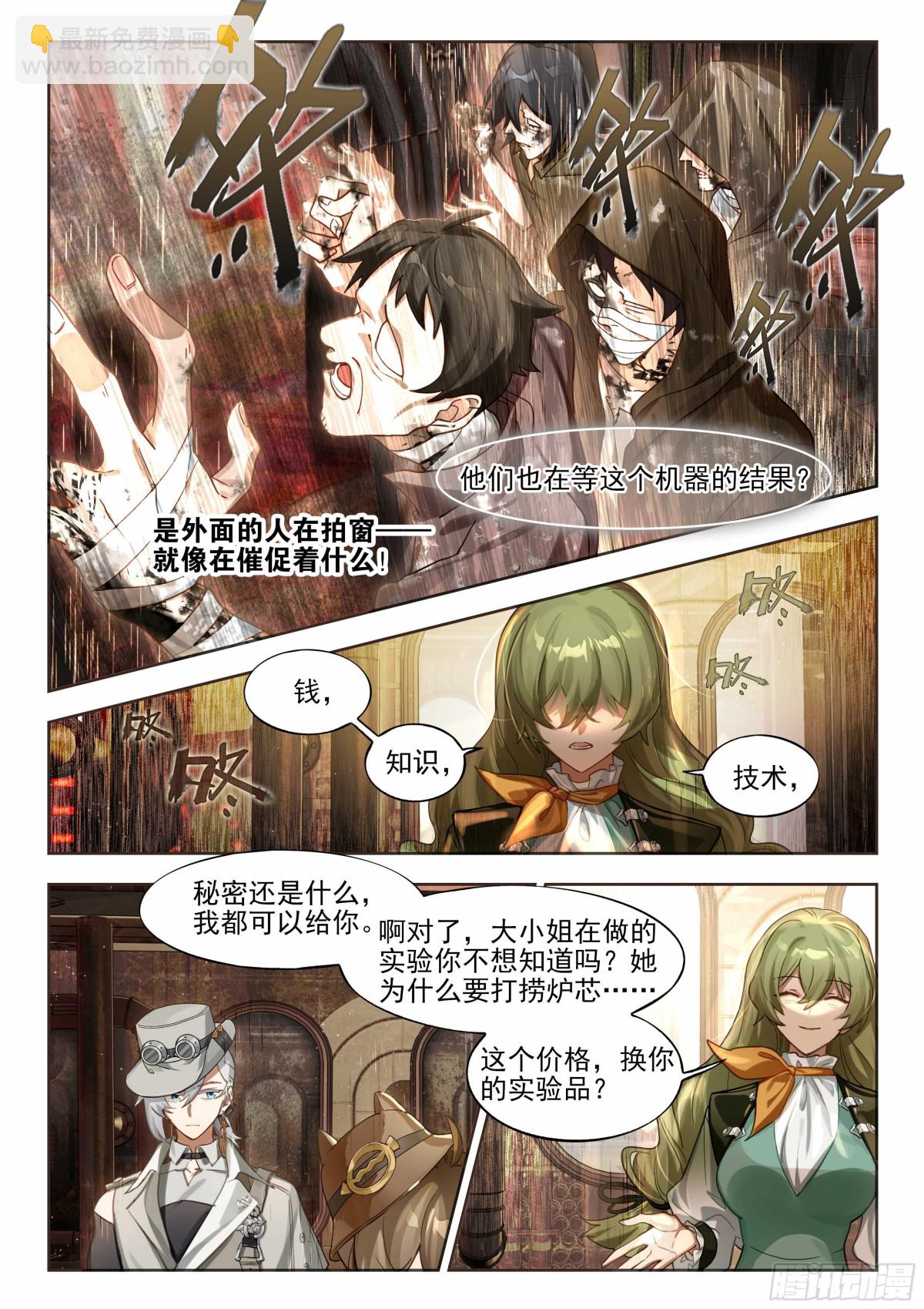 144 疗法-第281话