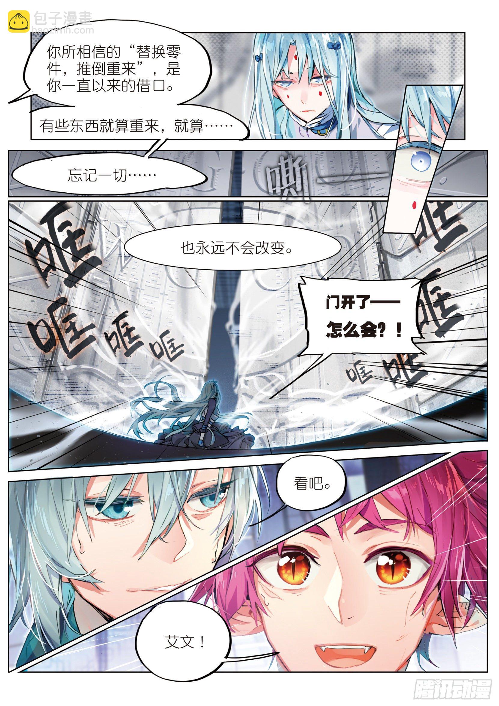 015 尤利的血晶封域（下）-第35话