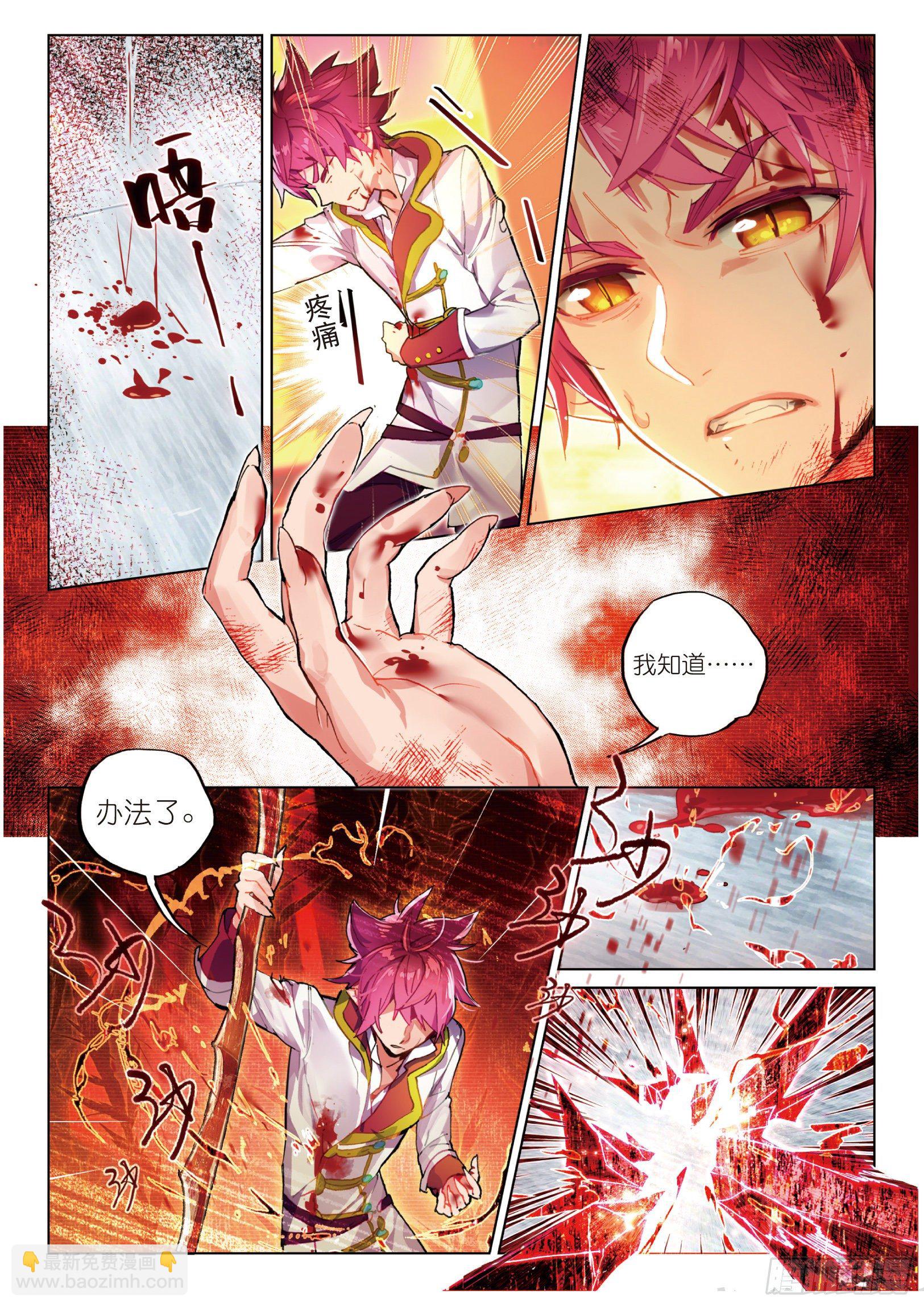 015 尤利的血晶封域（下）-第35话