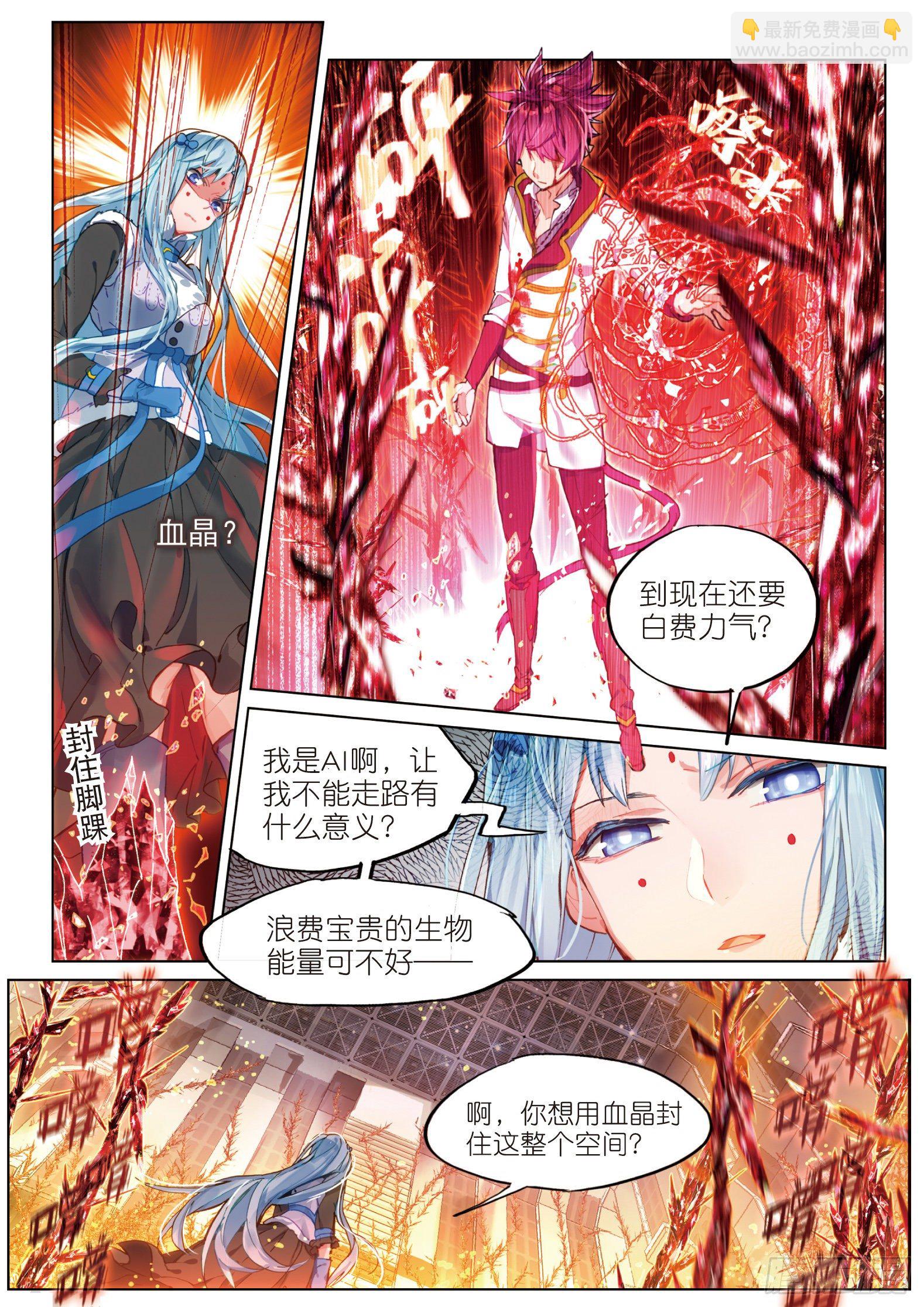 015 尤利的血晶封域（下）-第35话