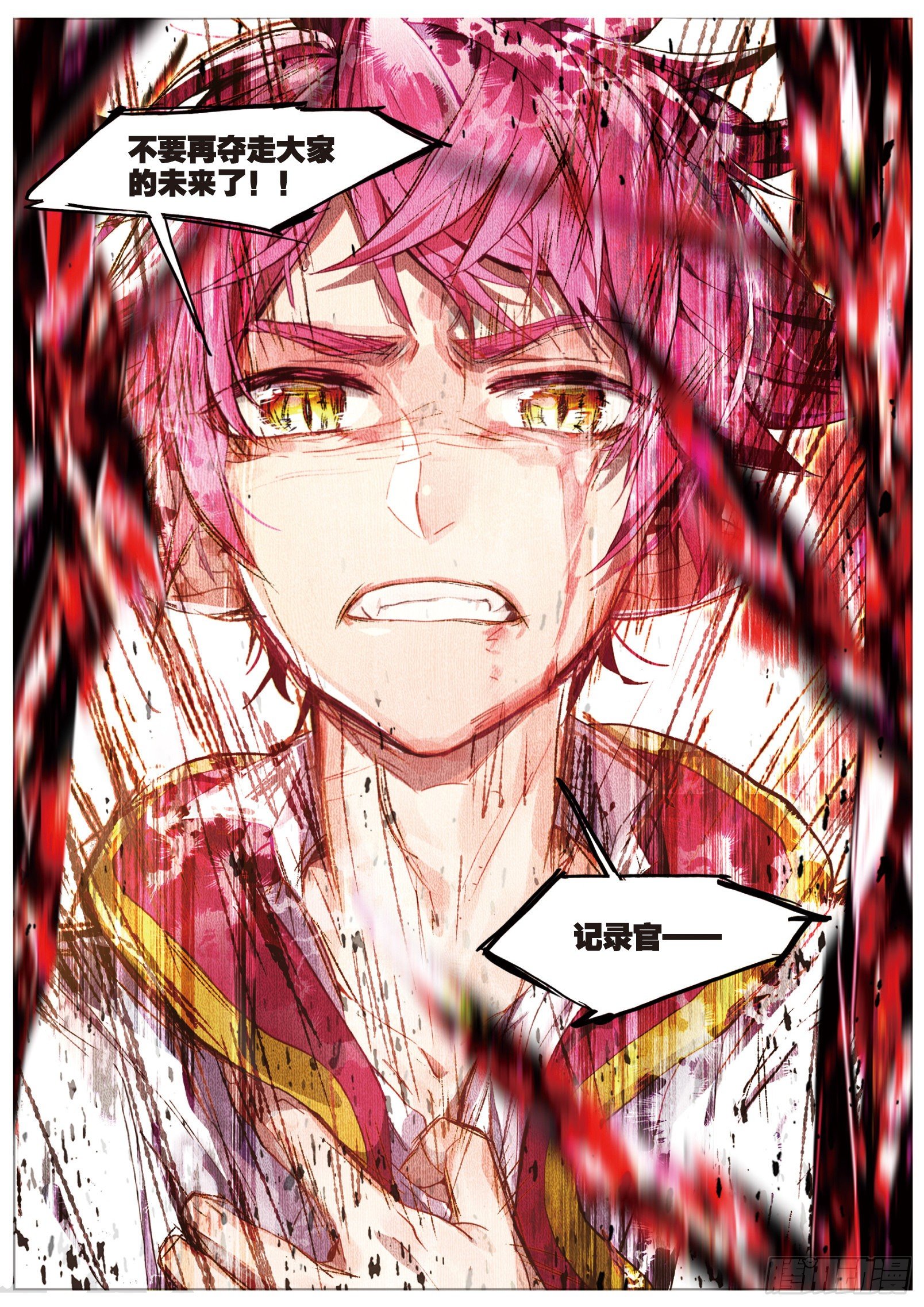 015 尤利的血晶封域（下）-第35话