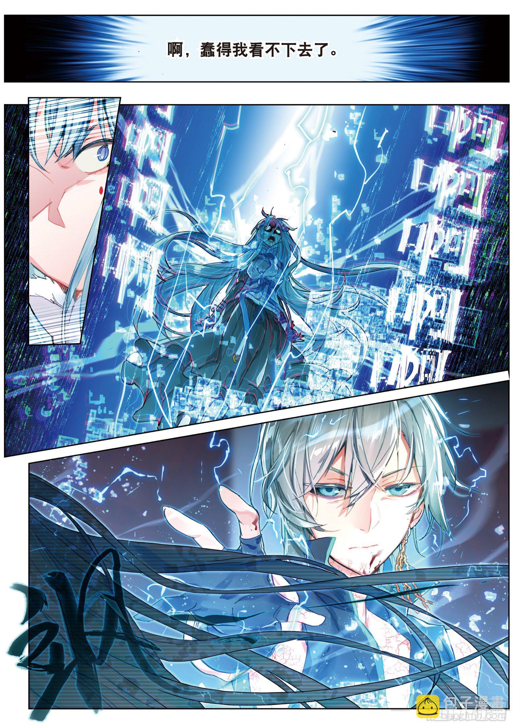 015 尤利的血晶封域（下）-第35话